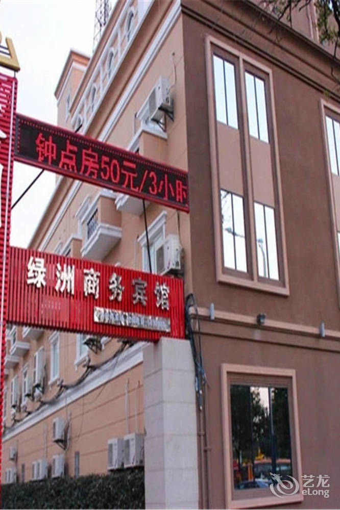 Lvzhou Business Hotel- Wuhu Eksteriør billede